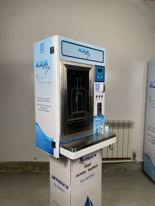 Водомат - аппарат по продаже воды