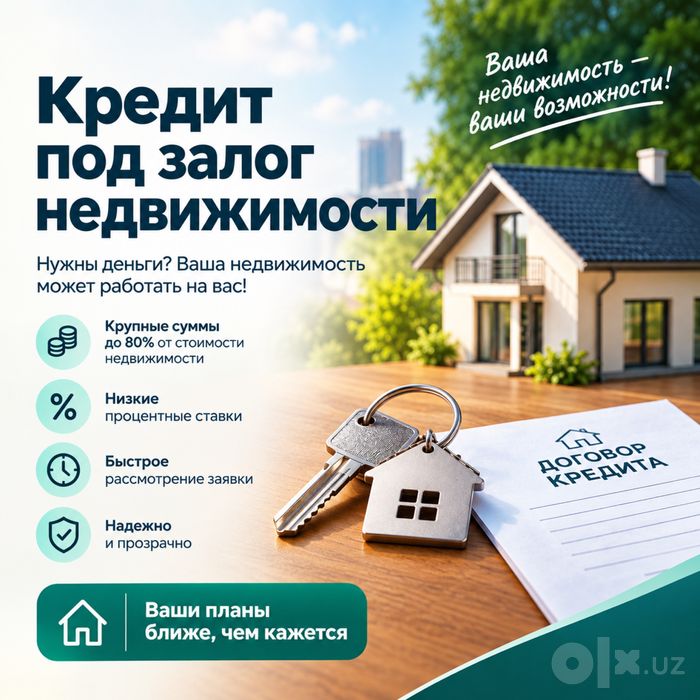 Поможем получить кредит под залог