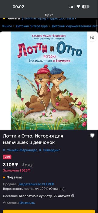 Книги детские новые
