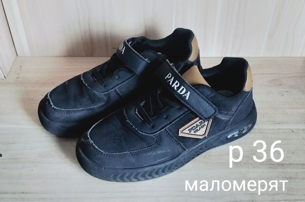 Школьная    обувь