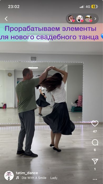 Студия “Tati” Свадебный танец