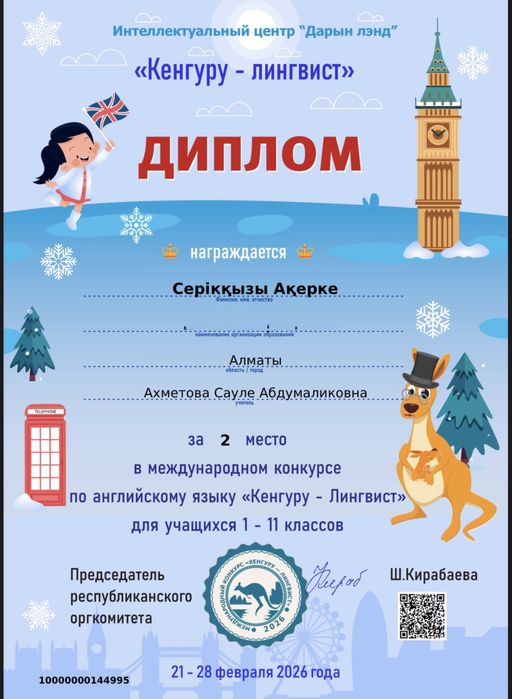 Онлайн репетитор английского языка