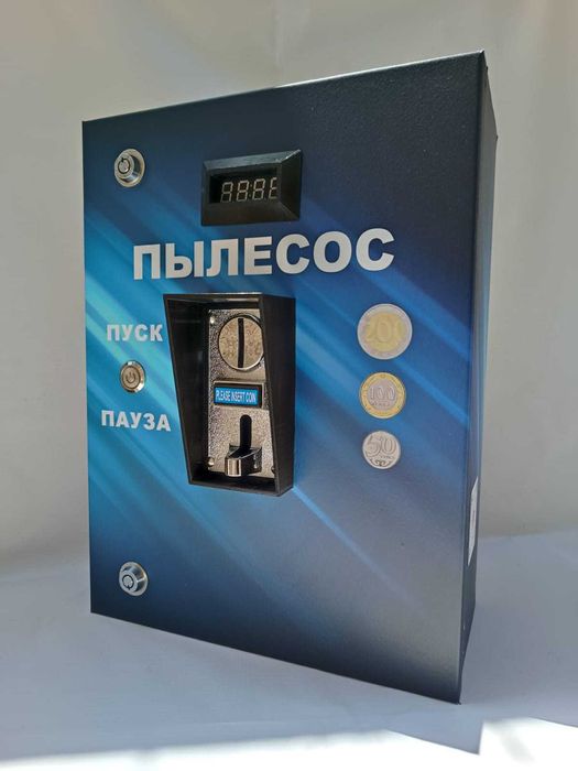 Автомат для пылесоса