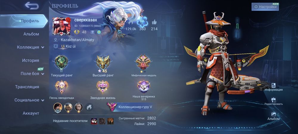 mobile legends акк