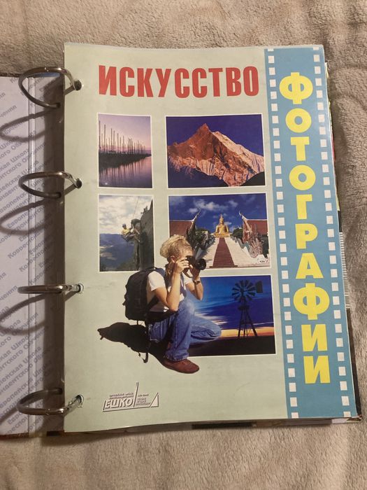 Курс Ешко Искусство фотографии