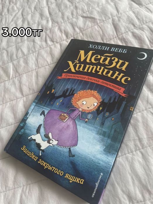 Детские книги, от разных авторов