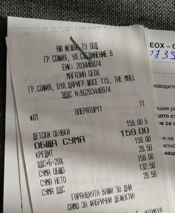 Водоустойчиви детски апрески Geox