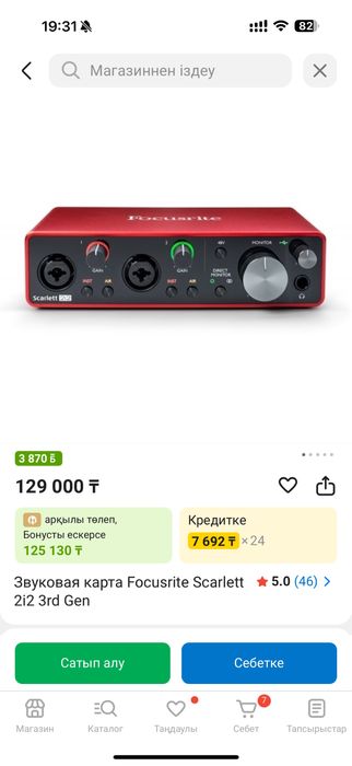 Focusrite Scarlett 2i2