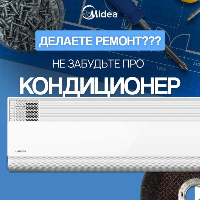 Кондиционер MIDEA модель GAIA- 12,000 Btu / wi-fi / Inverter/ Доставка
