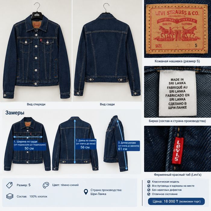 Куртка Levi’s  оригинал