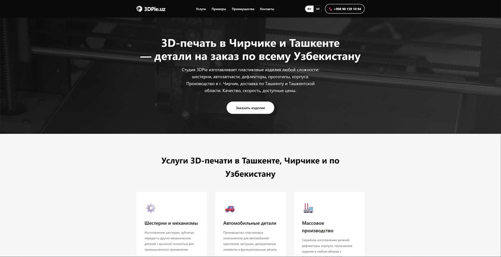 Разработка сайтов визиток и Landing Page | Быстро и недорого