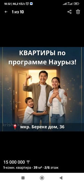 1-ком квартира, мкр. Береке!