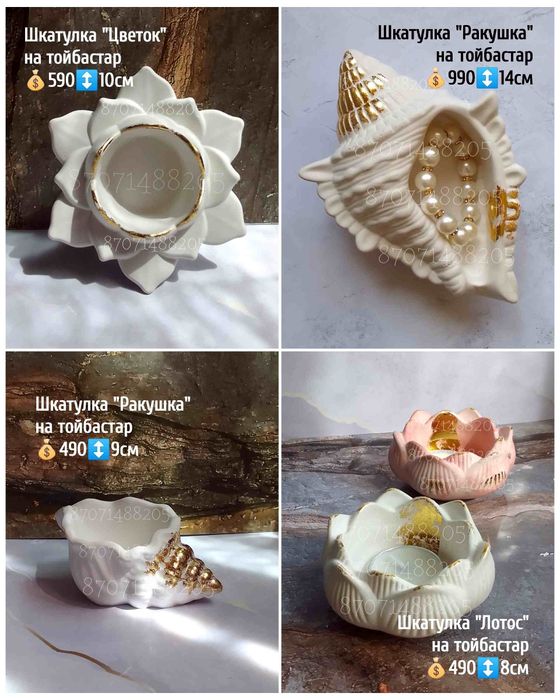 Тойбастар Астана