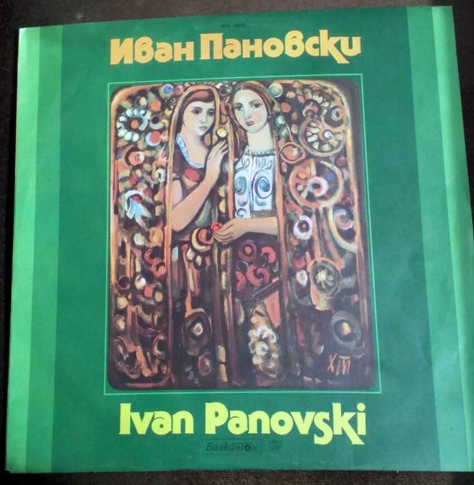 Продавам грамофонни плочи !