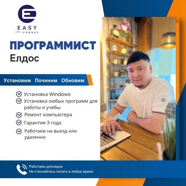 Программист Лицензионные Офис Антивирус
