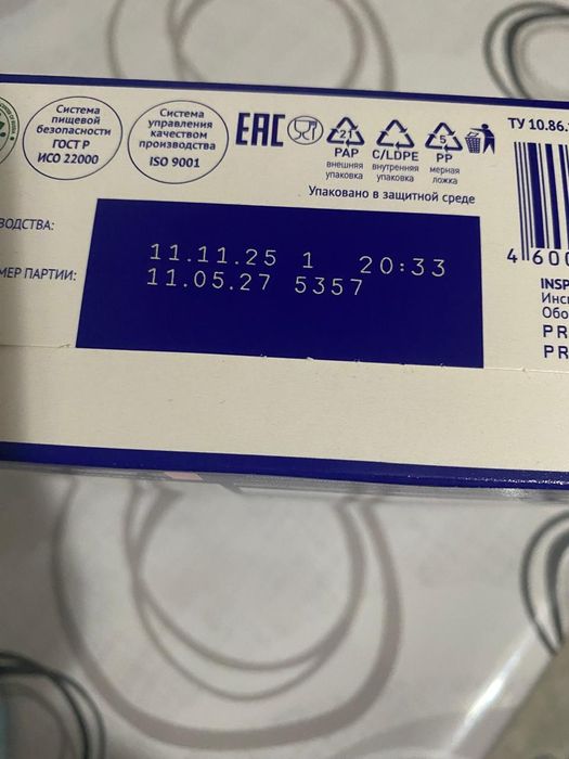 Продам детское питание