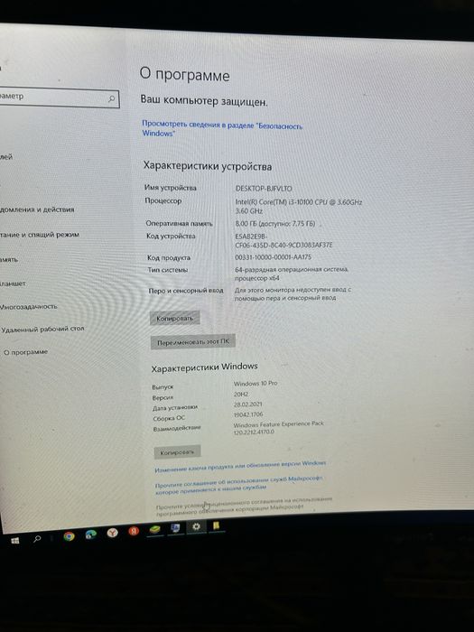 Продам компьтер