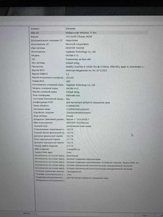 Продам Компьютер.