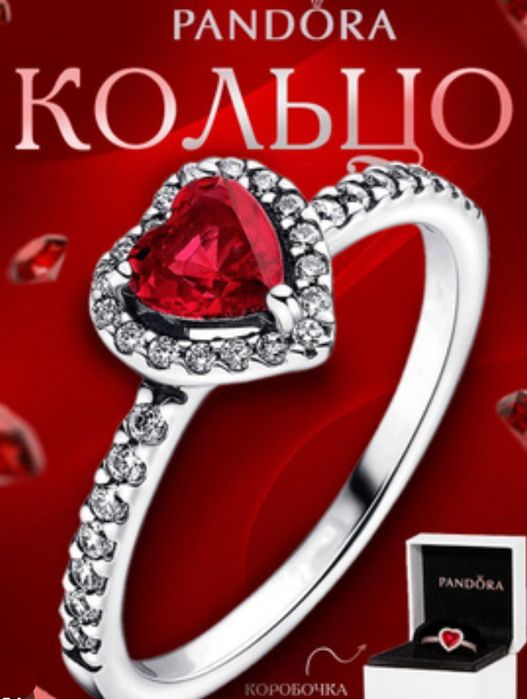 Скидка!Кольцо Пандора с красным сердцем в коробке