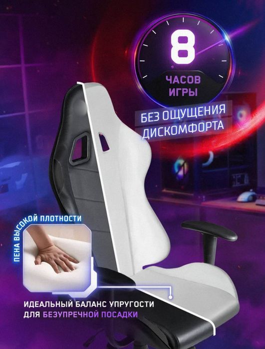 Kreslo ELIT Game , Элит комфорта