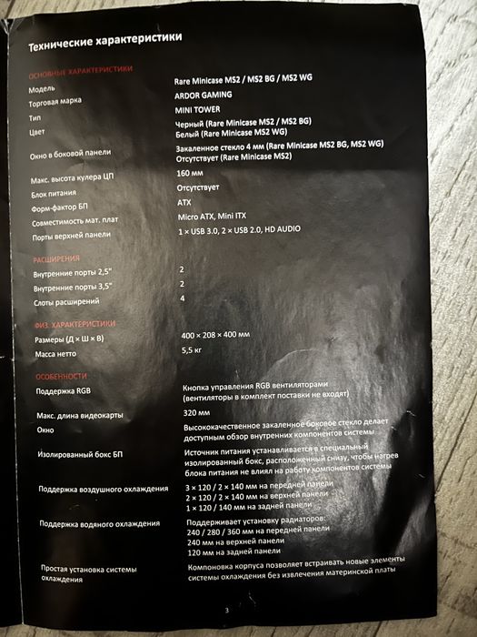 Продам корпус для компьютера