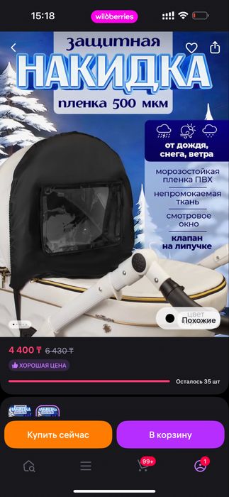 Продам коляску 3 в 1