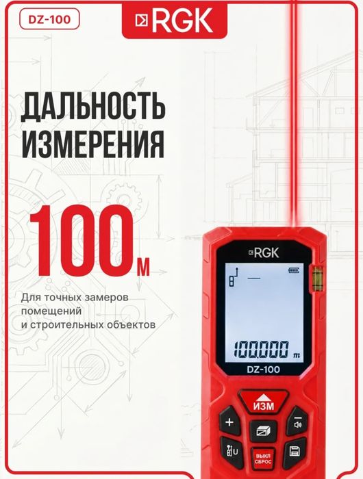 Лазерная рулетка