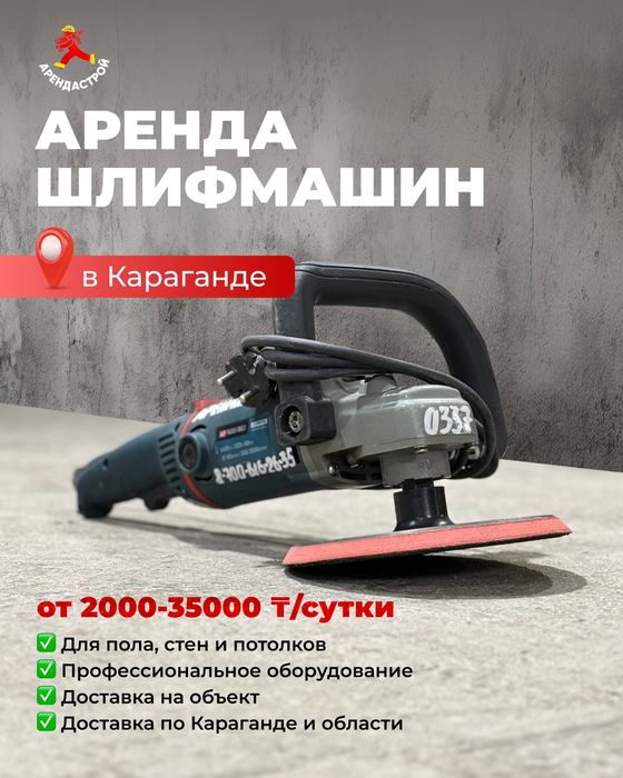 Перфоратор,дрель,шуруповерт аренда инструментов