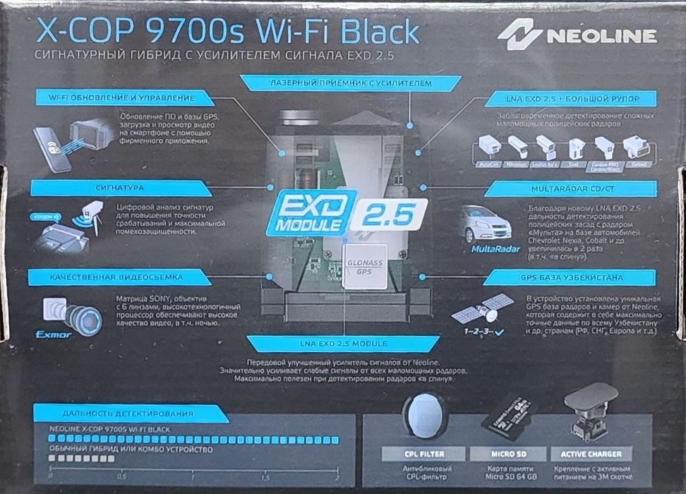 Neoline x cop 9700S,  +доставка,+флешка 64Гб.