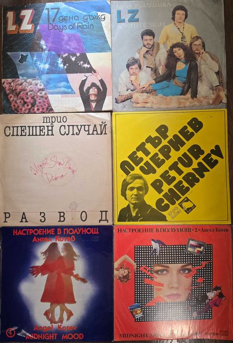 Грамофонни плочи