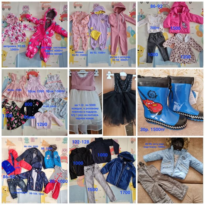 Одежда для мальчика