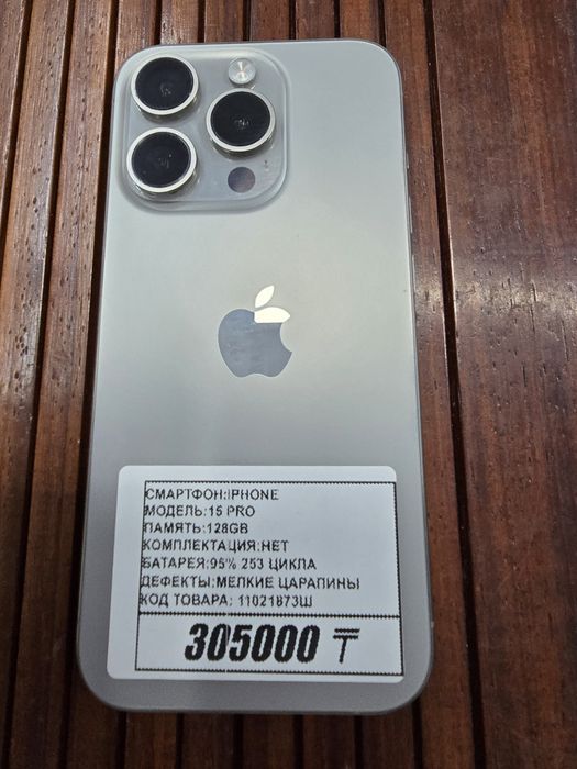 Iphone 15 pro 128gb аккумулятор 95% 253 цикла