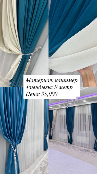 Новый, тек бір жыл тағылған