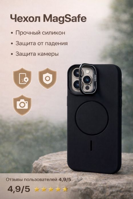 Чехол на айфон 15 pro max и 16 pro