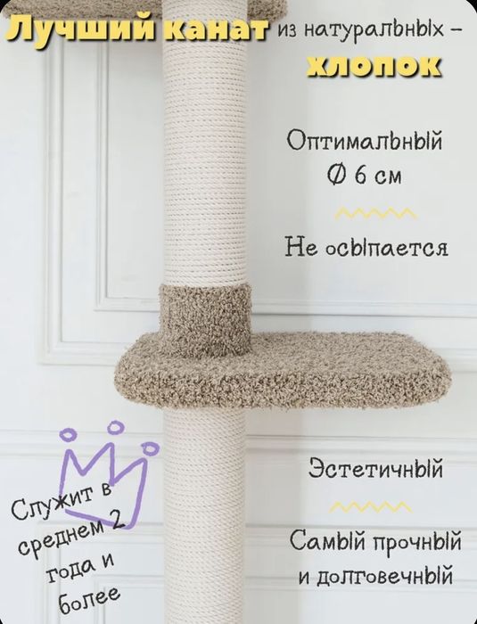 Когтеточка - домик для кошек