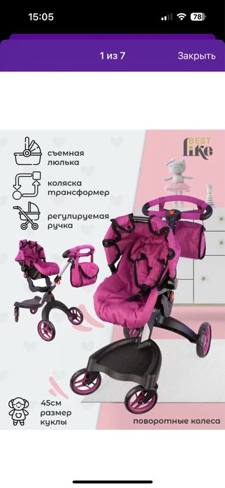 Продам детскую коляску