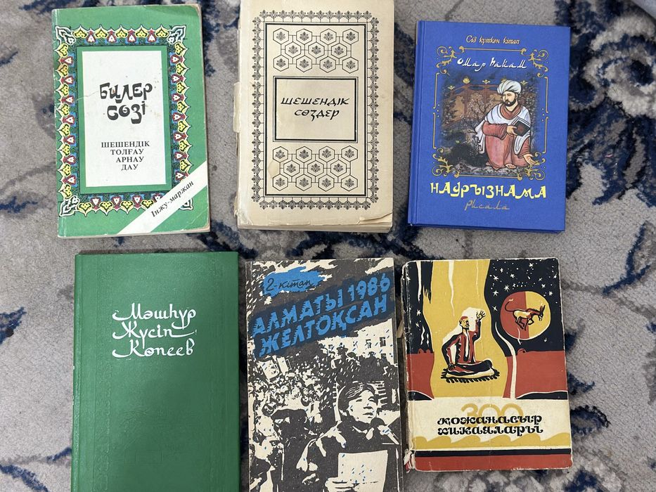Ескі қазақша кітаптар арзан бағада