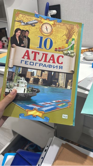 Контурная карта 10 класс