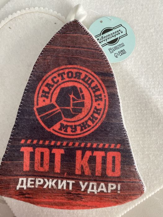 Продам банный комплект