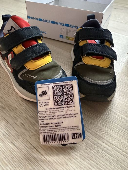 Детская обувь для мальчика