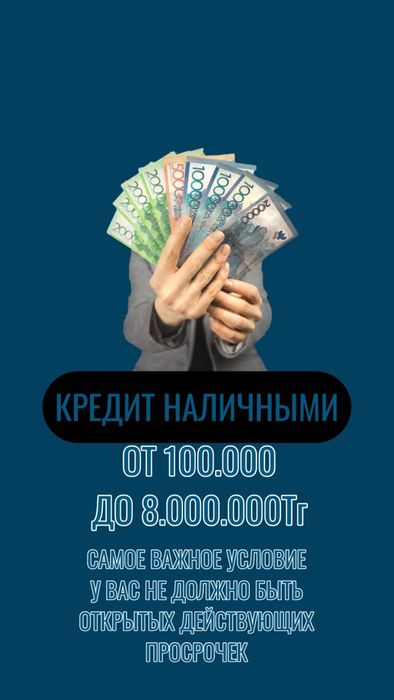 Кредит на ИП, крупные суммы