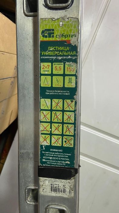 Лестница универсальная