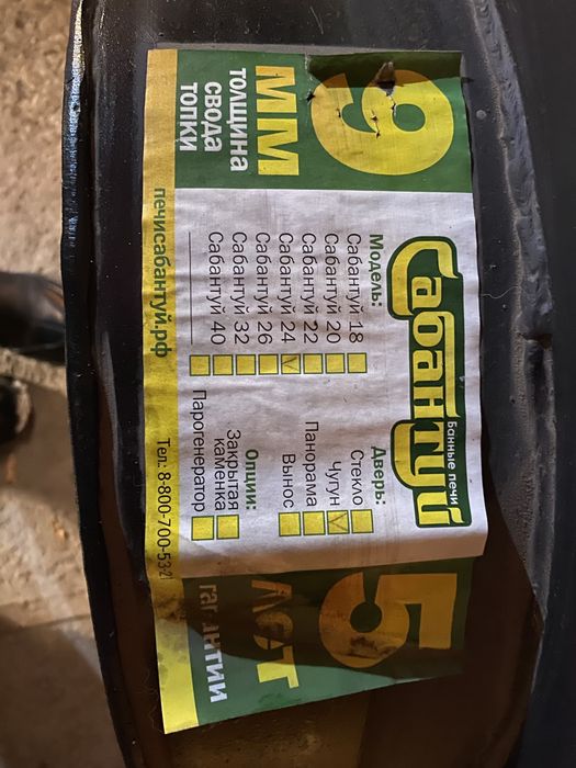 Печь для бани чугунная