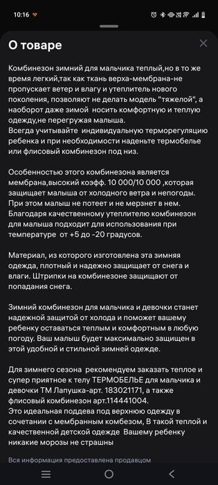 Комбинезон зимний 98 р