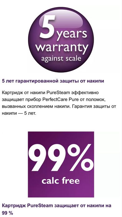 Фильтры защиты от накипи для парогенераторов Phillips