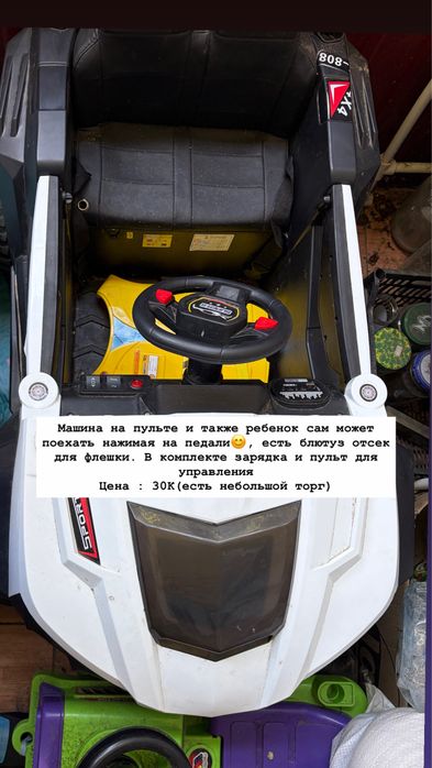 Машина на пульте