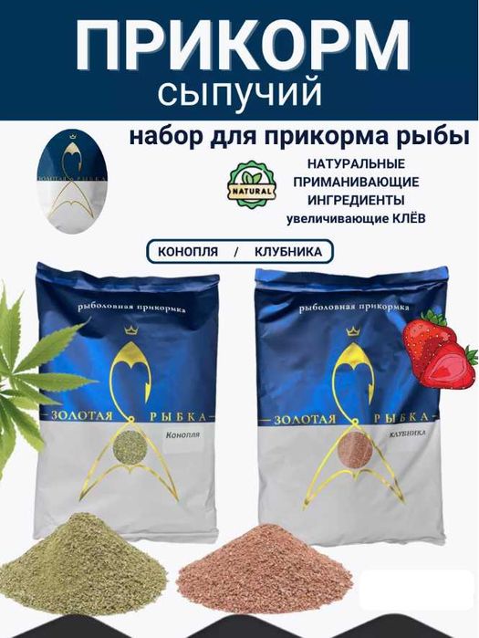 Прикормка Золотая Рыбка 1 кг – мотыль, натуральный состав