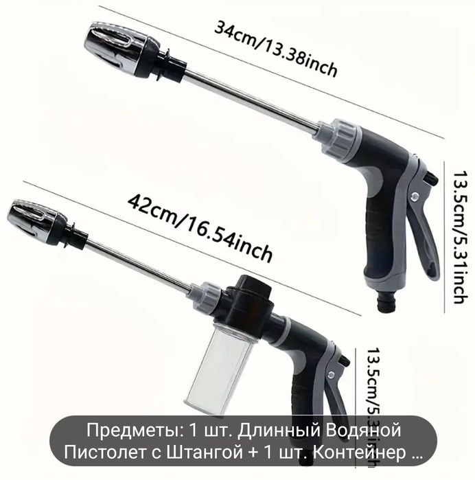 Система полива и мойки