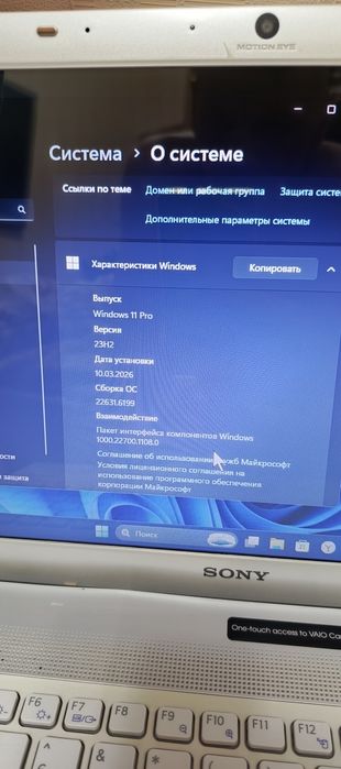 Ноутбук Sony б/у