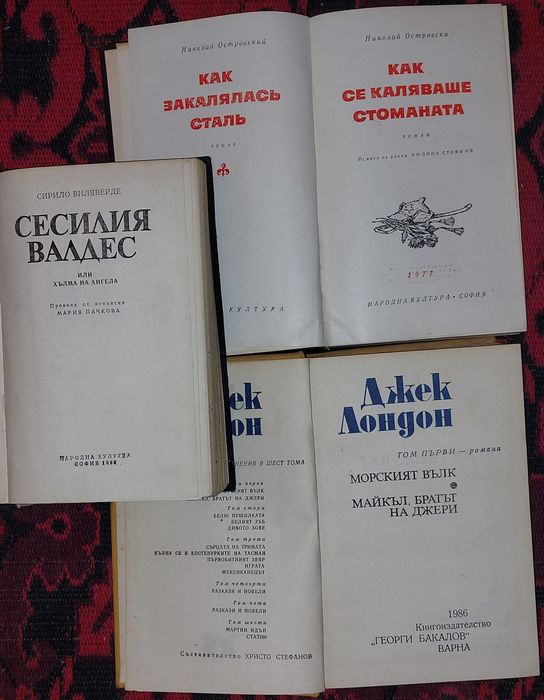 Книги, различни жанрове